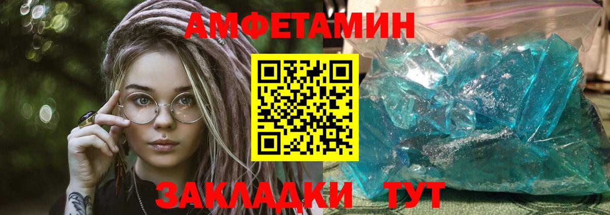 АМФЕТАМИН Premium Бузулук