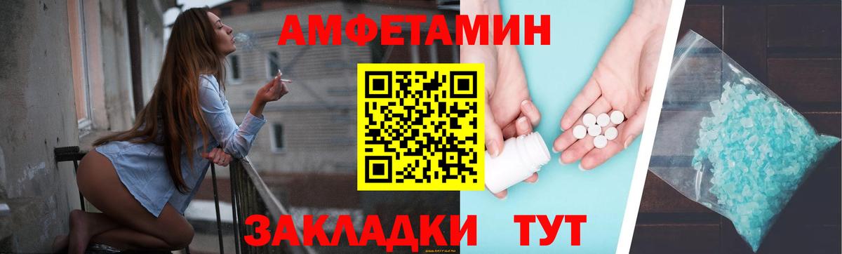 Амфетамин 97%  АМФ  Бузулук  Вход с VPN 
