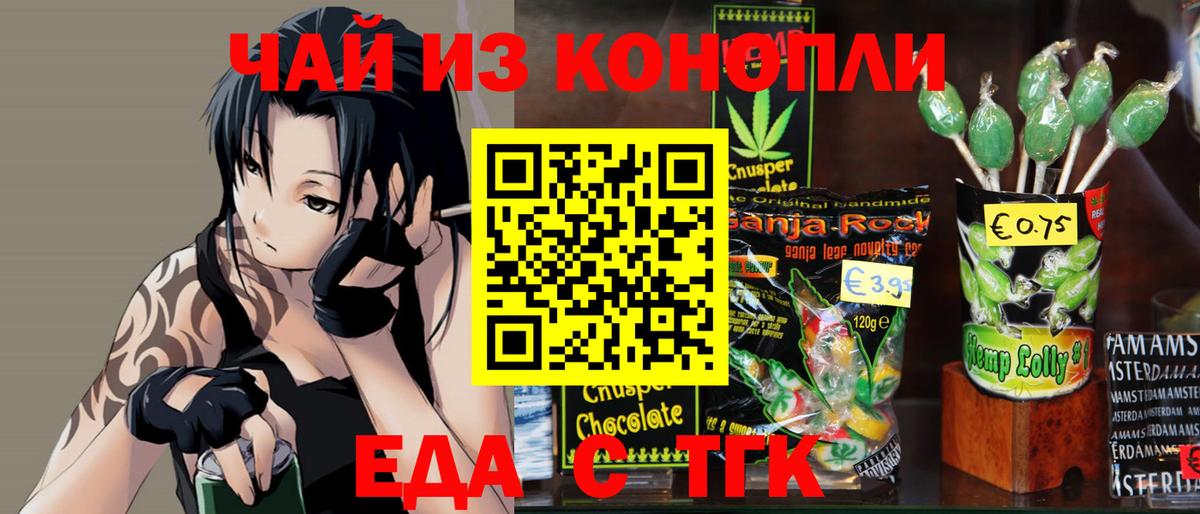 Бузулук  Еда ТГК марихуана  Вход с VPN 