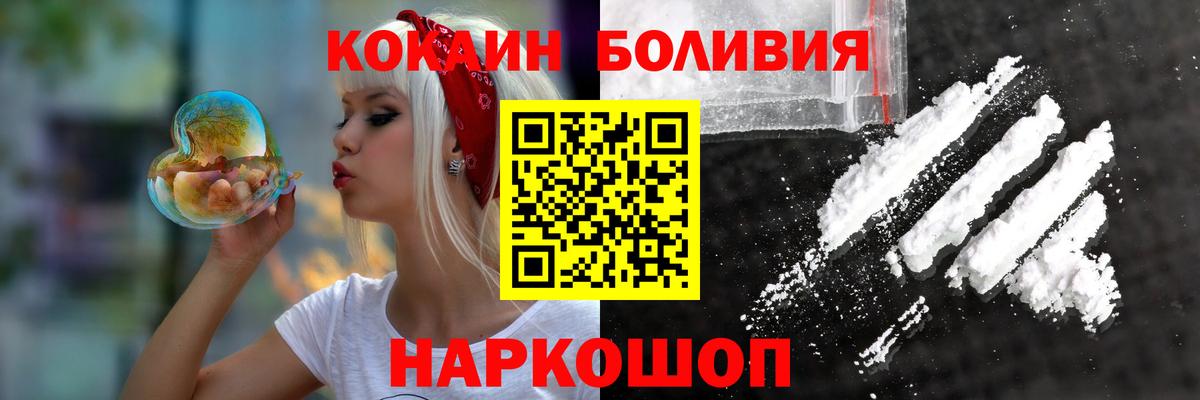 COCAIN Эквадор Бузулук