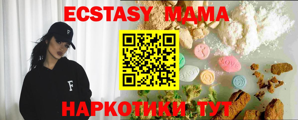 Ecstasy 280 MDMA Бузулук