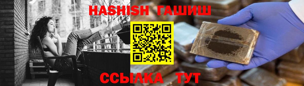 ГАШИШ 40% ТГК  ГАШ  Бузулук  Вход с VPN  ГАШИШ Изолятор 