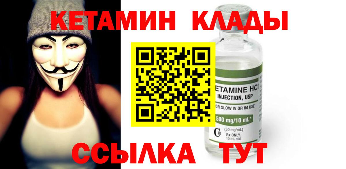 Кетамин VHQ  kraken маркетплейс  Бузулук  Вход с VPN 