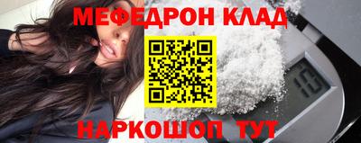 мяу мяу кристалл Апшеронск