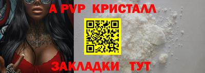 мяу мяу кристалл Апшеронск