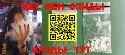 мяу мяу кристалл Апшеронск