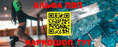 мяу мяу кристалл Апшеронск