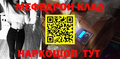 мяу мяу кристалл Апшеронск