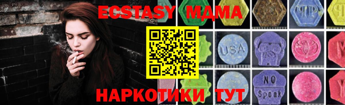 MDMA crystal  Вход с VPN  Бузулук  MDMA  MDMA VHQ 
