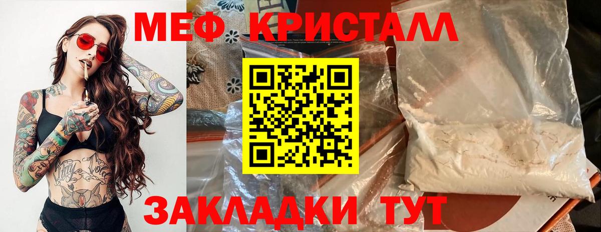 Бузулук  МЕФ мяу мяу  Мефедрон  Меф кристаллы  где продают наркотики  Вход с VPN 