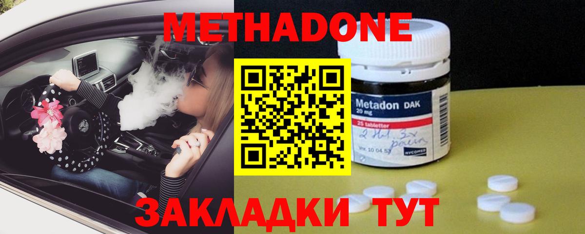 Метадон VHQ  Вход с VPN  Бузулук 