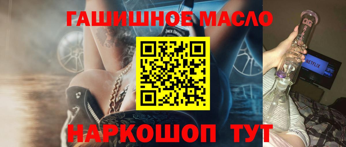 Дистиллят ТГК жижа  Вход с VPN  ТГК гашишное масло  Бузулук 